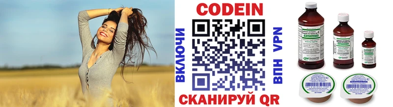 Кодеиновый сироп Lean Purple Drank Ковылкино