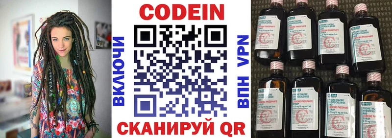 купить закладку  Ковылкино  Codein напиток Lean (лин) 