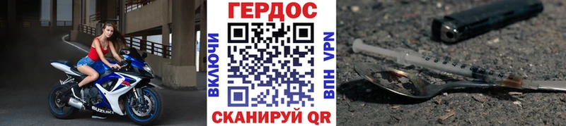 даркнет сайт shop наркотические препараты ГЕРОИН гречка Ковылкино