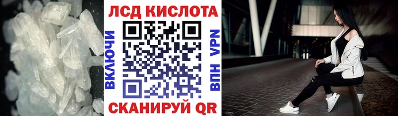 ЛСД экстази кислота  omg сайт  Ковылкино  магазин продажи наркотиков 