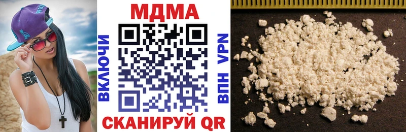 цены наркотик  Ковылкино  kraken ссылки  MDMA молли 