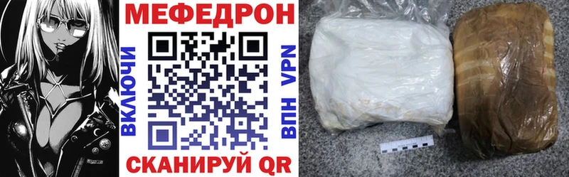 МЯУ-МЯУ кристаллы  Ковылкино 