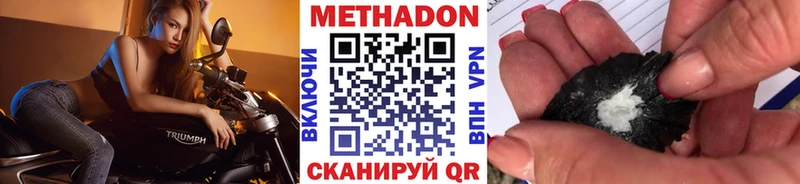 МЕГА ТОР  Ковылкино  Метадон кристалл 